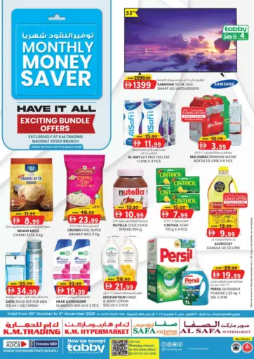 Madinat Zayed Branch من ك. الم. للتجارة